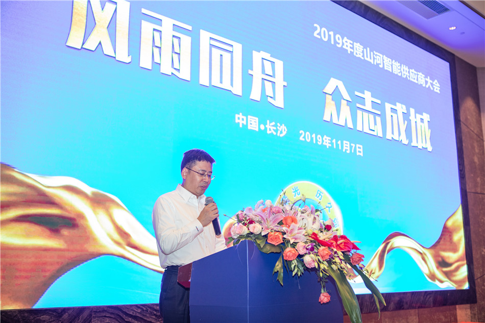 米兰平台-米兰(中国)
智能召开2019年度供应商大会