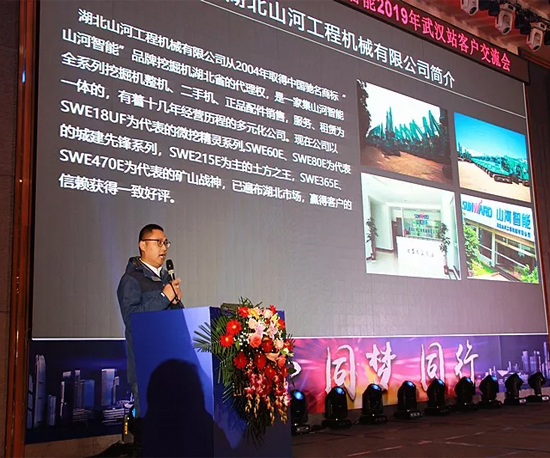 同心同梦，米兰平台-米兰(中国)
智能全球客户交流会武汉站隆重举行