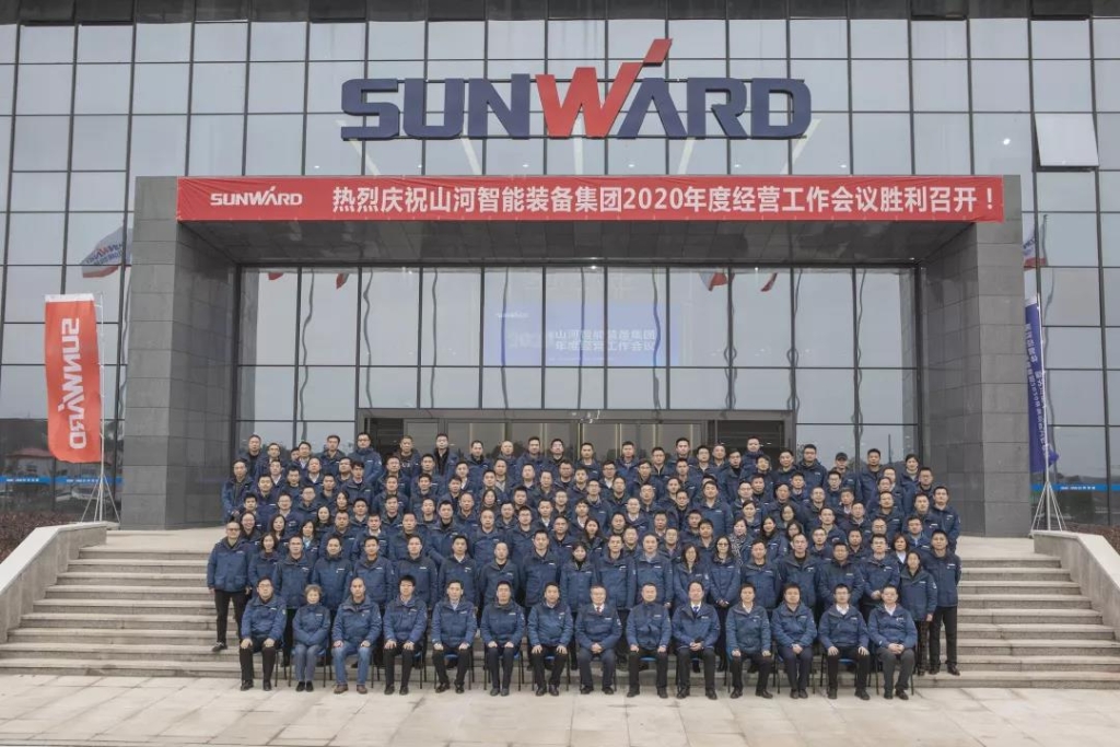 落实经营体、强化三统一、开启新征程 —— 米兰平台-米兰(中国)
智能2020年度经营工作会议隆重举行