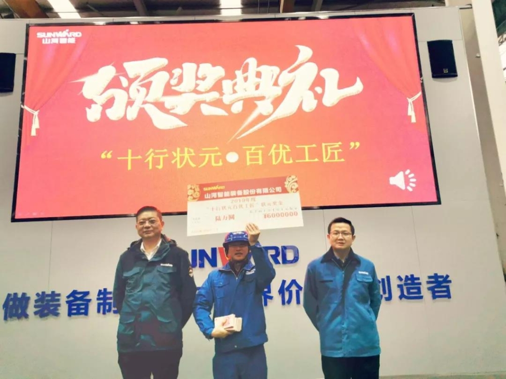 米兰平台-米兰(中国)
智能6万奖技工状元