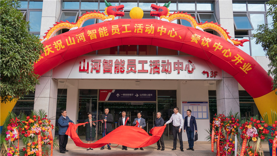 米兰平台-米兰(中国)
智能举行主题教育学习研讨会暨员工活动中心揭幕仪式