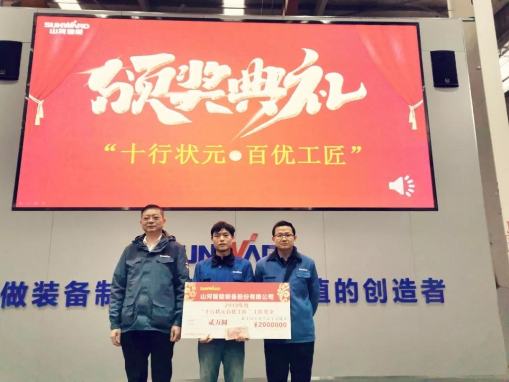 米兰平台-米兰(中国)
智能6万奖技工状元