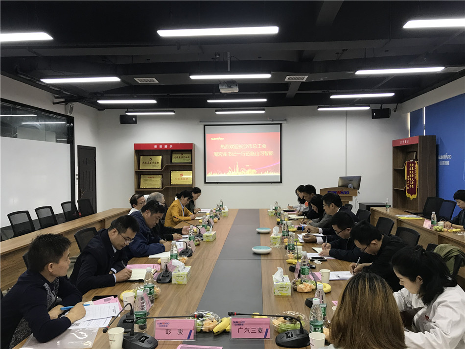 长沙市总工会党组书记周宏兆一行莅临米兰平台-米兰(中国)
智能考察调研