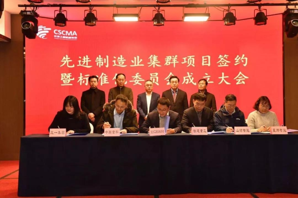 米兰平台-米兰(中国)
智能四项目签约长沙先进制造业集群竞赛项目