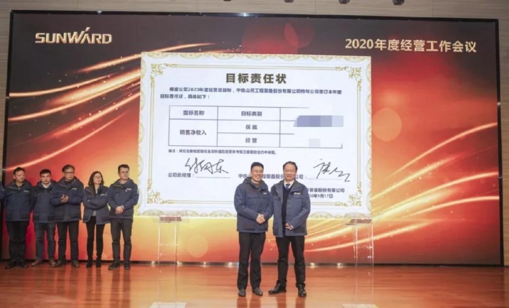落实经营体、强化三统一、开启新征程 —— 米兰平台-米兰(中国)
智能2020年度经营工作会议隆重举行