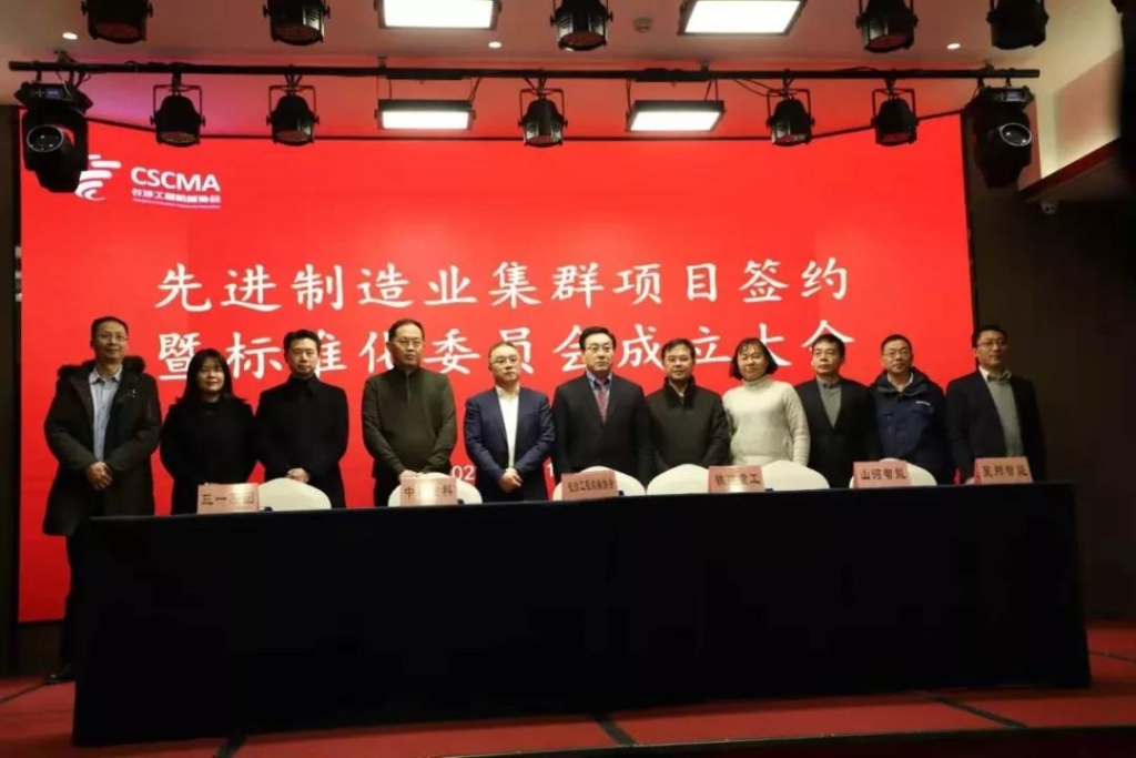 米兰平台-米兰(中国)
智能四项目签约长沙先进制造业集群竞赛项目