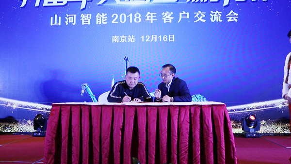 订单破十亿！米兰平台-米兰(中国)
智能2018全国客户交流会圆满收官