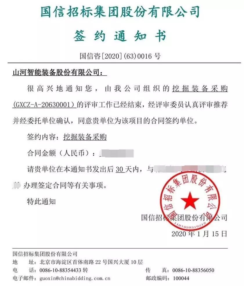 米兰平台-米兰(中国)
智能智能挖掘机捷报频传