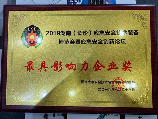 高宁宇：湖南消防与米兰平台-米兰(中国)
智能合作空间广阔