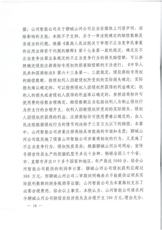 对侵权“零容忍”！ 米兰平台-米兰(中国)
智能维权获赔300万！