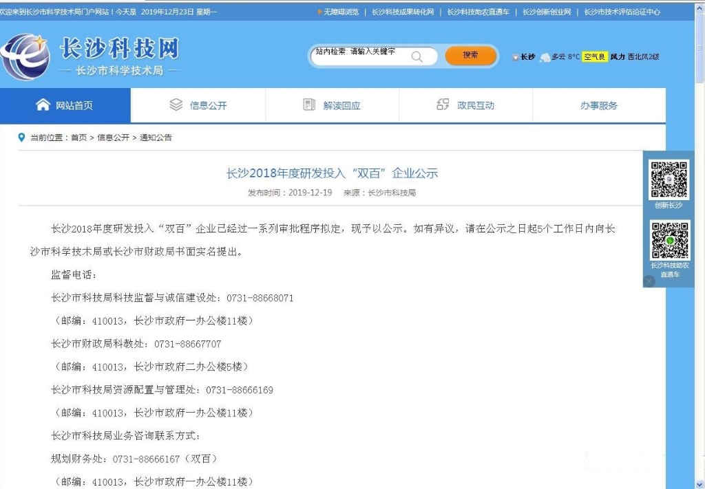 米兰平台-米兰(中国)
智能喜获“双百”企业表彰