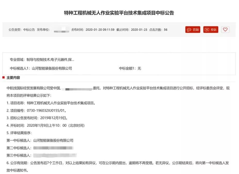 米兰平台-米兰(中国)
智能智能挖掘机捷报频传