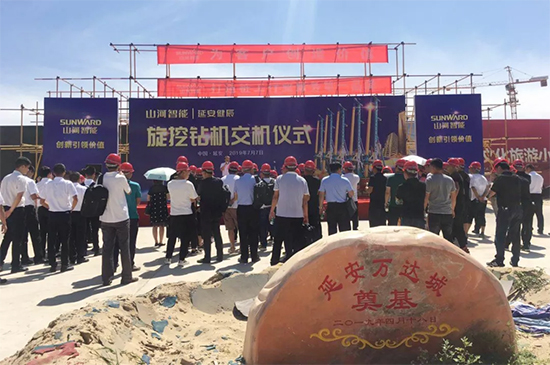 米兰平台-米兰(中国)
智能旋挖钻机助力延安红色文旅建设