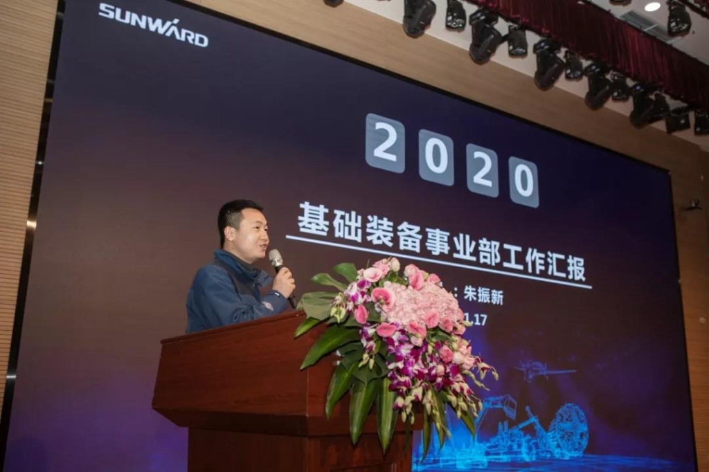 落实经营体、强化三统一、开启新征程 —— 米兰平台-米兰(中国)
智能2020年度经营工作会议隆重举行