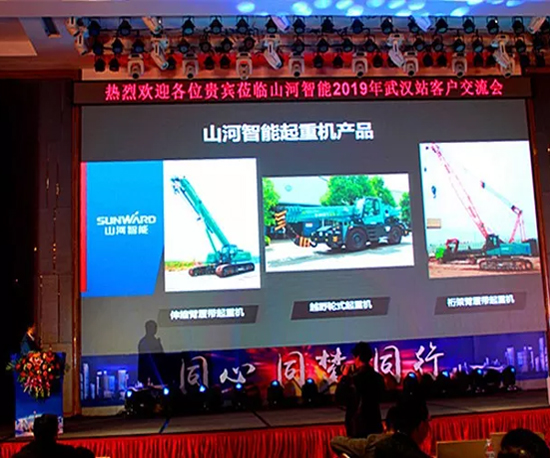 同心同梦，米兰平台-米兰(中国)
智能全球客户交流会武汉站隆重举行