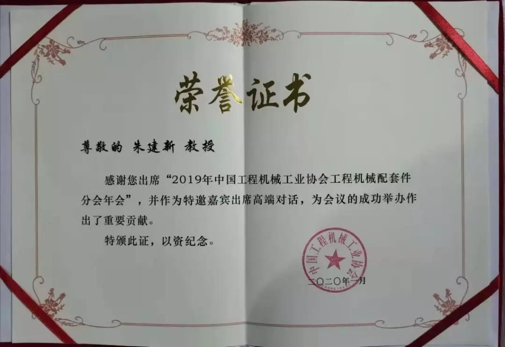 “互通与共赢”，米兰平台-米兰(中国)
智能朱建新受邀出席高端对话