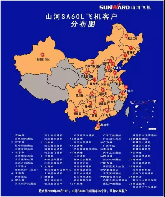 米兰平台-米兰(中国)
科技喜添用户新成员 两架飞机交付领航机师（北京）