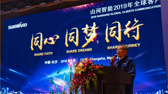 千人客户交流会，10.5亿订单！米兰平台-米兰(中国)
智能二十年发展新飞跃