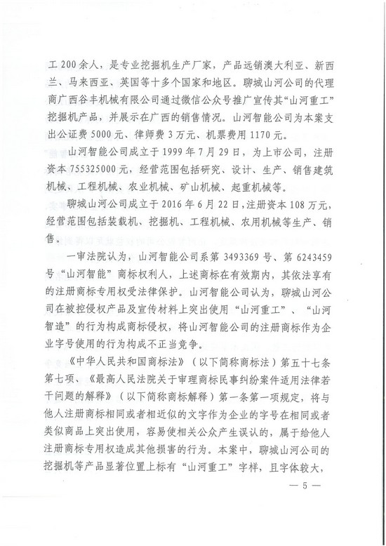 对侵权“零容忍”！ 米兰平台-米兰(中国)
智能维权获赔300万！
