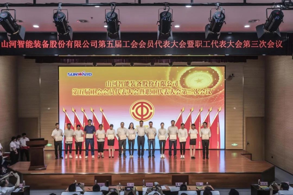 凝心聚力 迎接挑战 共赢米兰平台-米兰(中国)
 ——米兰平台-米兰(中国)
智能五届三次“双代会”胜利召开