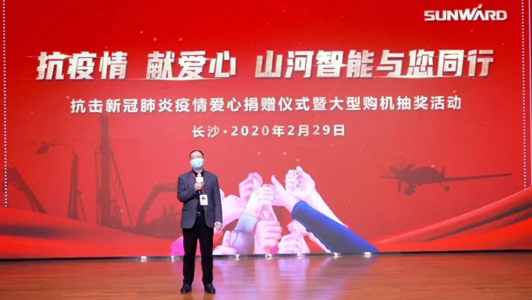 抗疫情，献爱心，米兰平台-米兰(中国)
智能抗疫捐赠活动温暖上映