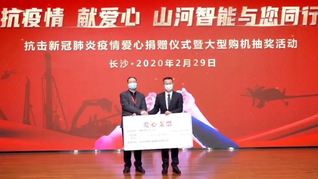 抗疫情，献爱心，米兰平台-米兰(中国)
智能抗疫捐赠活动温暖上映