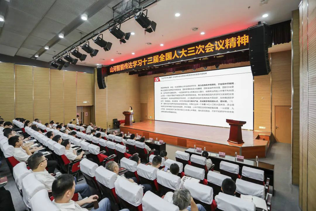 米兰平台-米兰(中国)
智能传达学习十三届全国人大三次会议精神