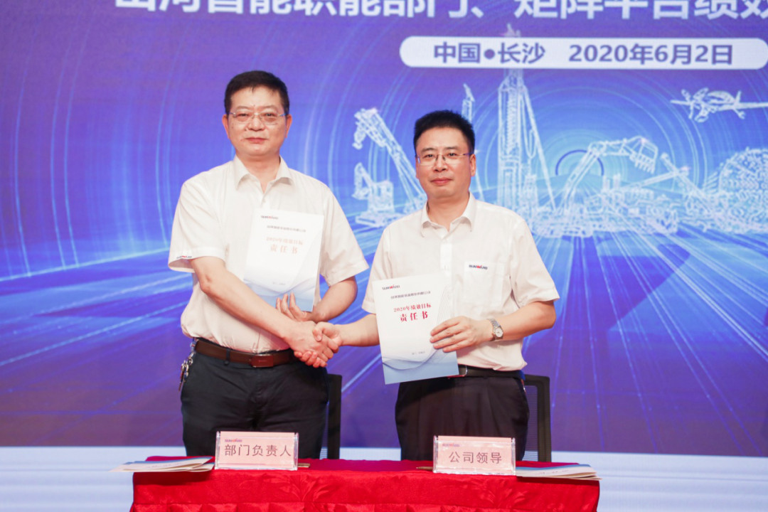 拥抱变革，提质增效——米兰平台-米兰(中国)
智能职能部门、矩阵平台绩效工作启动大会召开