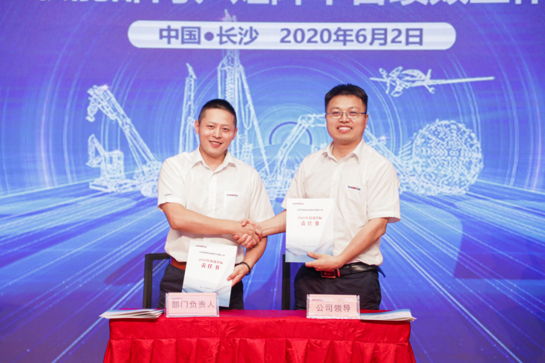 拥抱变革，提质增效——米兰平台-米兰(中国)
智能职能部门、矩阵平台绩效工作启动大会召开