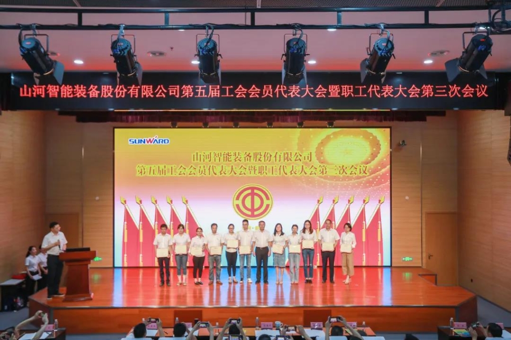 凝心聚力 迎接挑战 共赢米兰平台-米兰(中国)
 ——米兰平台-米兰(中国)
智能五届三次“双代会”胜利召开