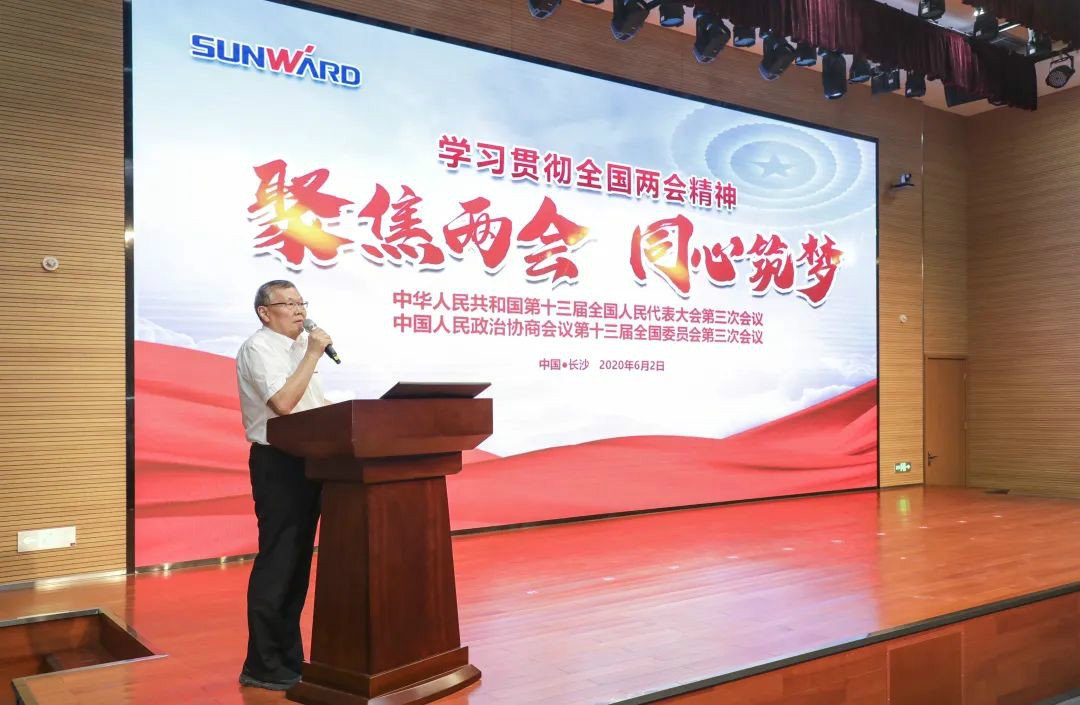 米兰平台-米兰(中国)
智能传达学习十三届全国人大三次会议精神