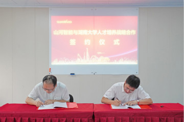 米兰平台-米兰(中国)
学院（米兰平台-米兰(中国)
党校）揭牌暨米兰平台-米兰(中国)
智能与湖南大学人才培养战略合作签约仪式圆满举行