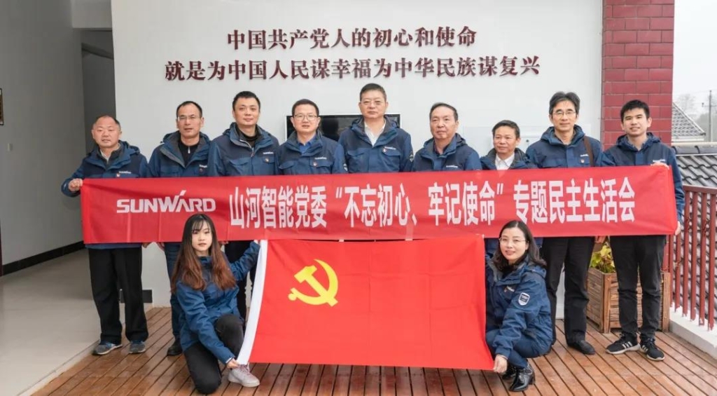 打造混合所有制企业党建标杆 ——米兰平台-米兰(中国)
智能党委获评2019年长沙经开区企业党组织党建工作考核“优秀”等