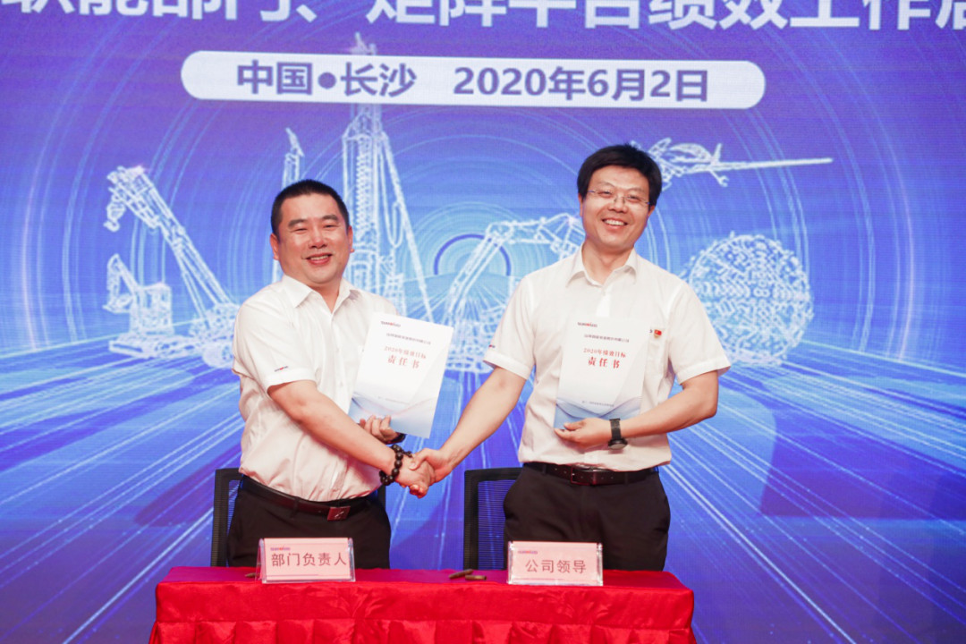 拥抱变革，提质增效——米兰平台-米兰(中国)
智能职能部门、矩阵平台绩效工作启动大会召开
