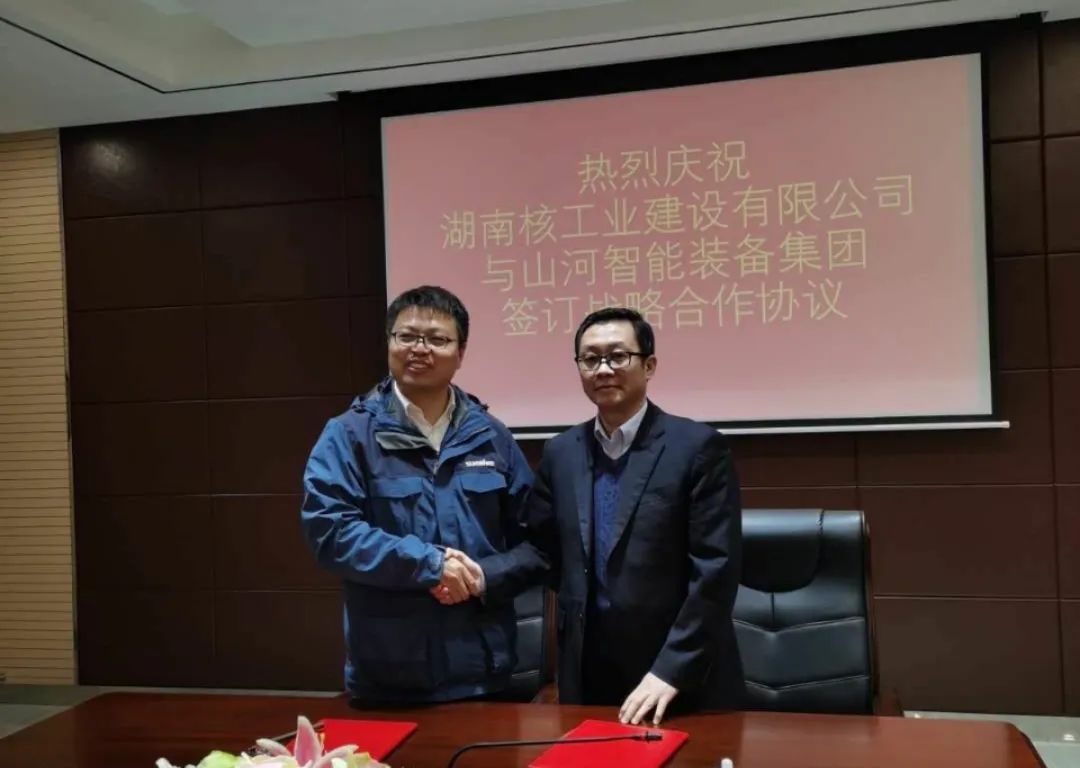 强强联手，湖南核工业建设有限公司与米兰平台-米兰(中国)
智能签订战略合作协议