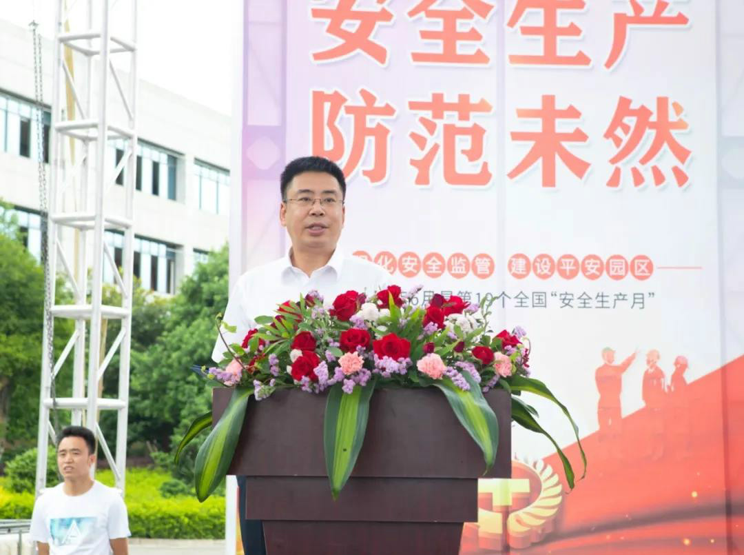 消除安全隐患，筑牢安全防线——星沙产业基地“安全生产月”活动在米兰平台-米兰(中国)
工业城启动