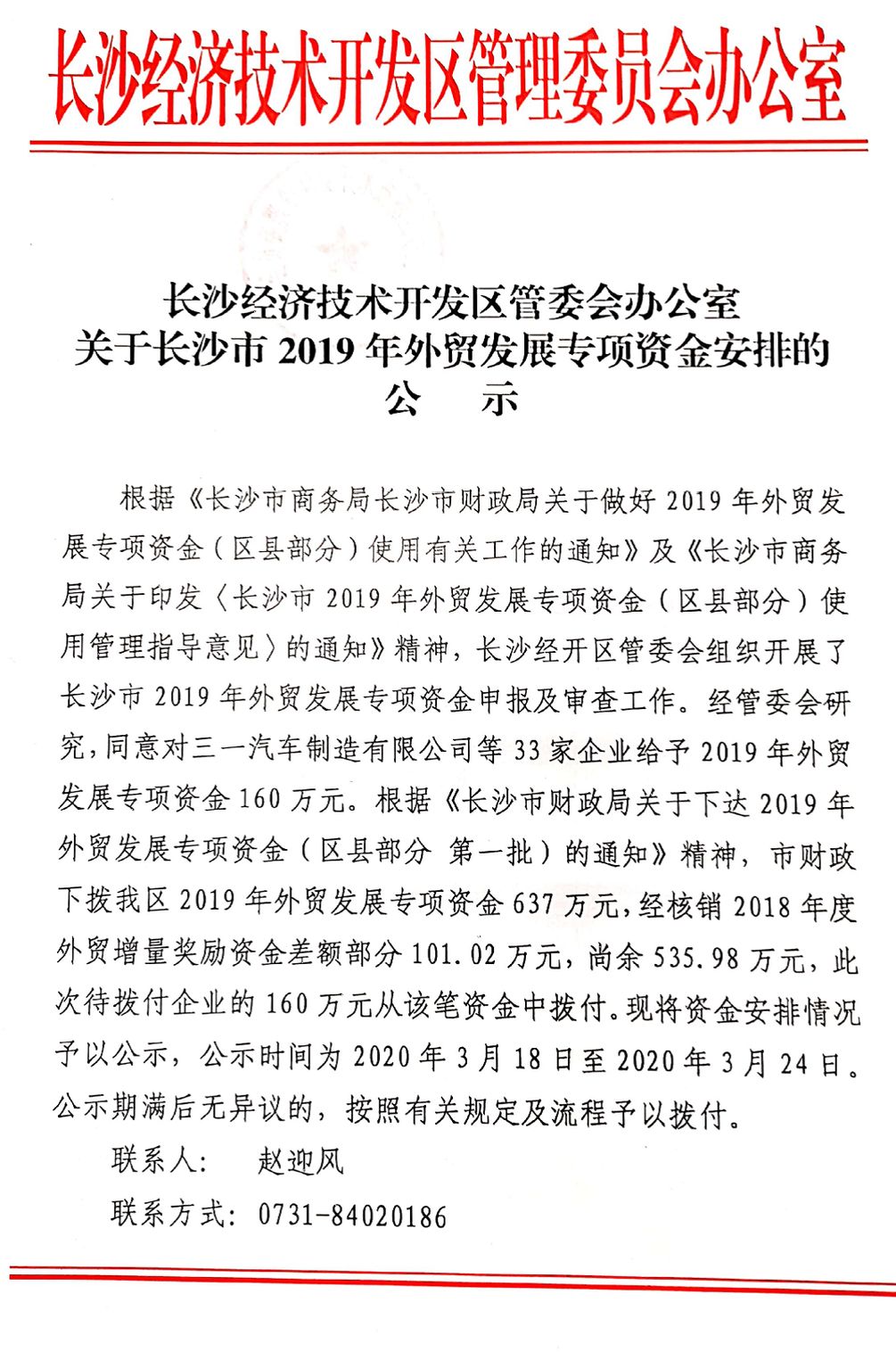 米兰平台-米兰(中国)
智能喜获外贸资金奖励