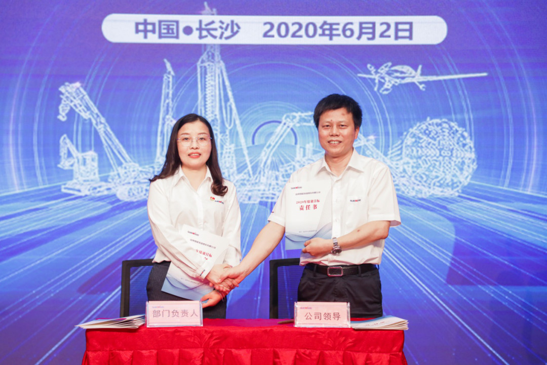 拥抱变革，提质增效——米兰平台-米兰(中国)
智能职能部门、矩阵平台绩效工作启动大会召开