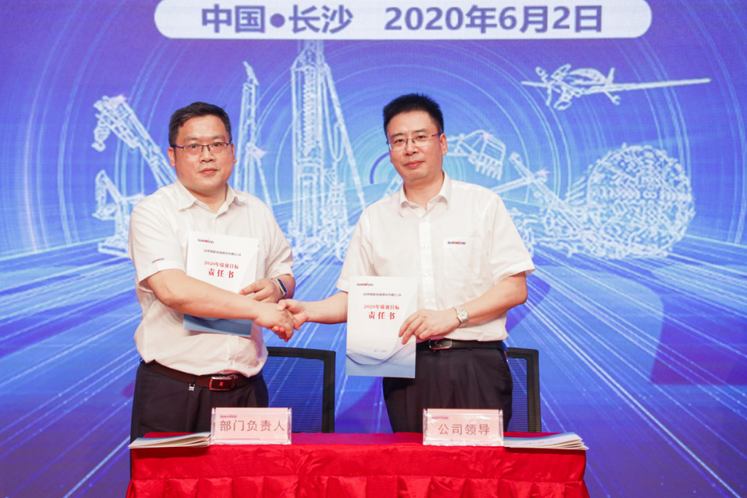 拥抱变革，提质增效——米兰平台-米兰(中国)
智能职能部门、矩阵平台绩效工作启动大会召开