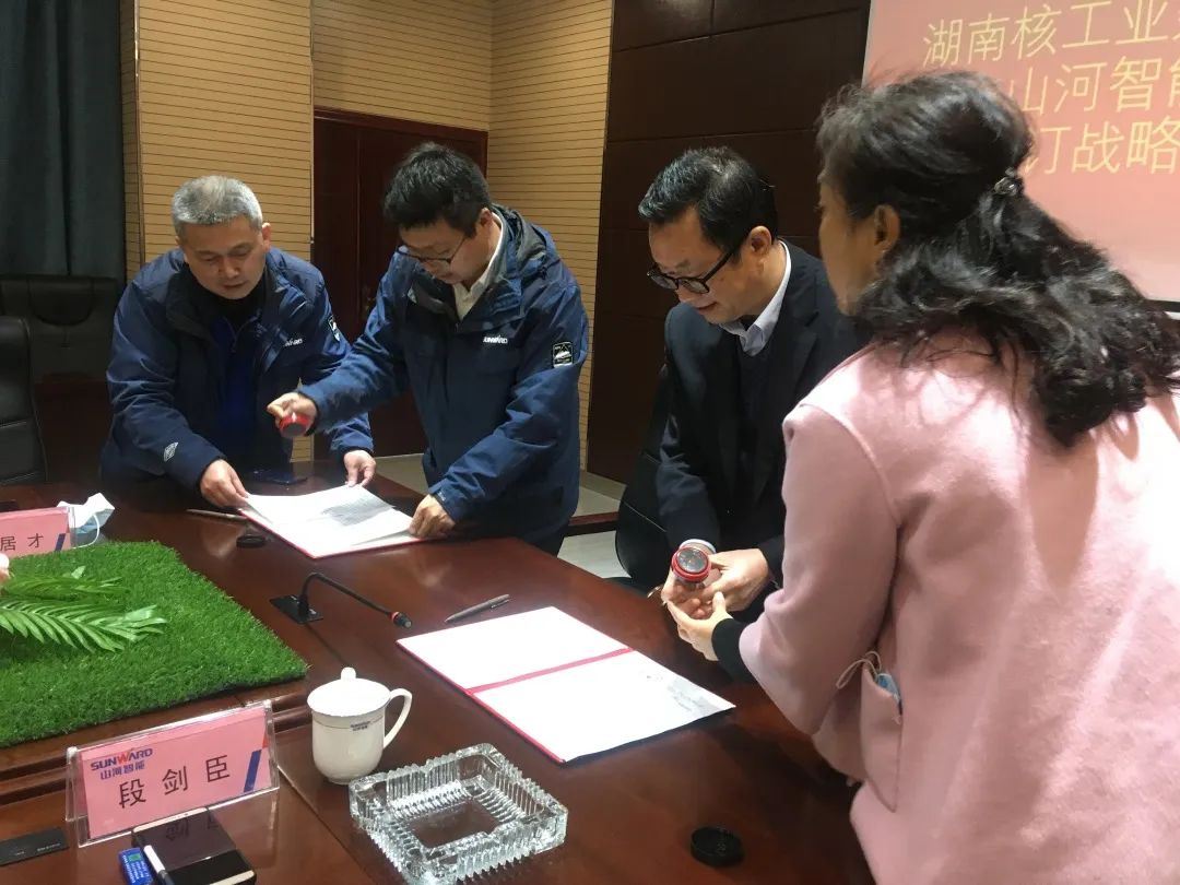 强强联手，湖南核工业建设有限公司与米兰平台-米兰(中国)
智能签订战略合作协议