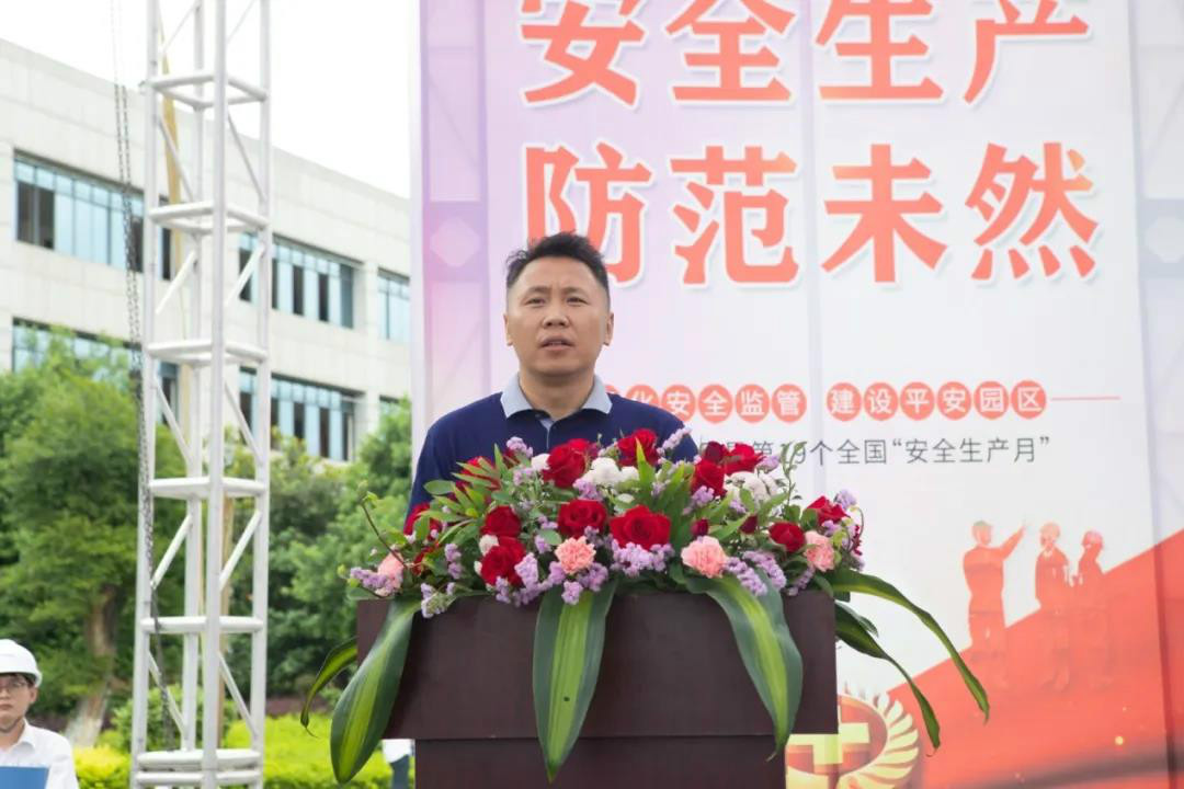 消除安全隐患，筑牢安全防线——星沙产业基地“安全生产月”活动在米兰平台-米兰(中国)
工业城启动