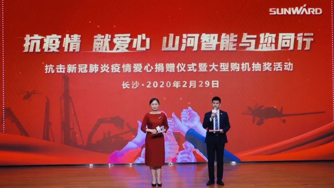 抗疫情，献爱心，米兰平台-米兰(中国)
智能抗疫捐赠活动温暖上映