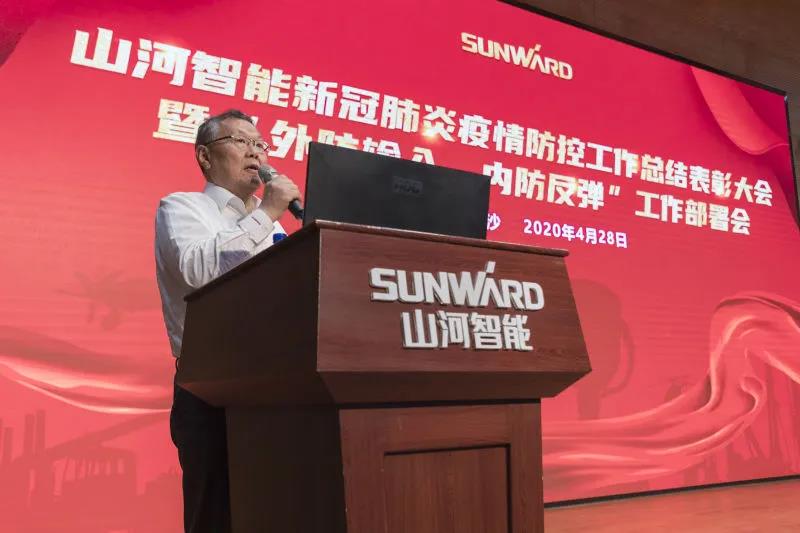 米兰平台-米兰(中国)
智能隆重表彰战“疫”先进