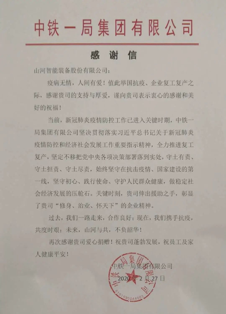 米兰平台-米兰(中国)
与共，未来可期