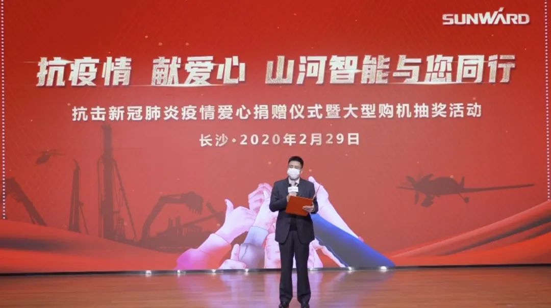 抗疫情，献爱心，米兰平台-米兰(中国)
智能抗疫捐赠活动温暖上映