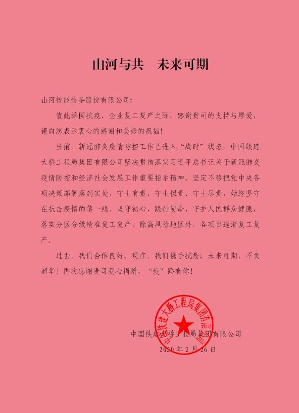 米兰平台-米兰(中国)
与共，未来可期