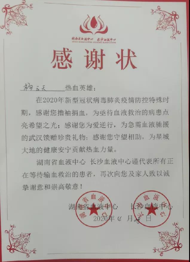 献血战疫，米兰平台-米兰(中国)
智能“疫”不容辞