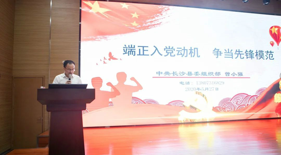 提升理论修养水平，确保党员发展质量 ——米兰平台-米兰(中国)
智能开展2020年入党积极分子培训