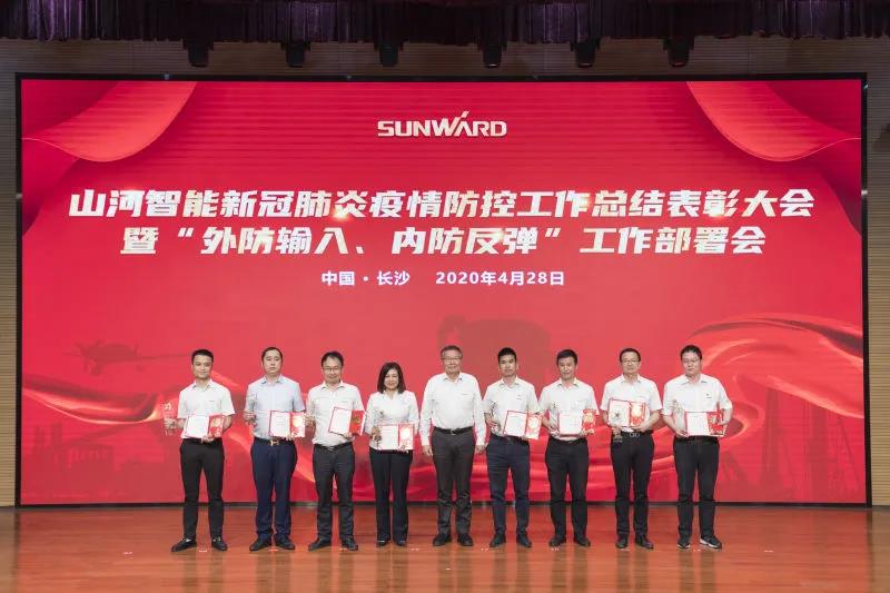 米兰平台-米兰(中国)
智能隆重表彰战“疫”先进