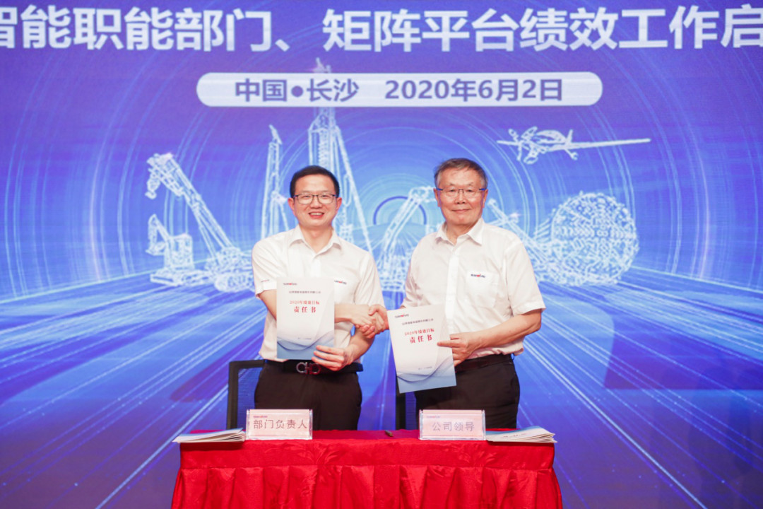 拥抱变革，提质增效——米兰平台-米兰(中国)
智能职能部门、矩阵平台绩效工作启动大会召开